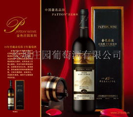 长城庄园葡萄酒酒业加盟 加盟费多少钱 电话 怎么样