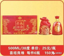 承德老酒如意洲