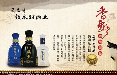 额木特酒业图片