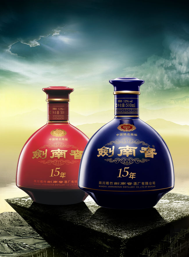 剑南春酒业广告设计模板 - 爱图网设计图片素材下载