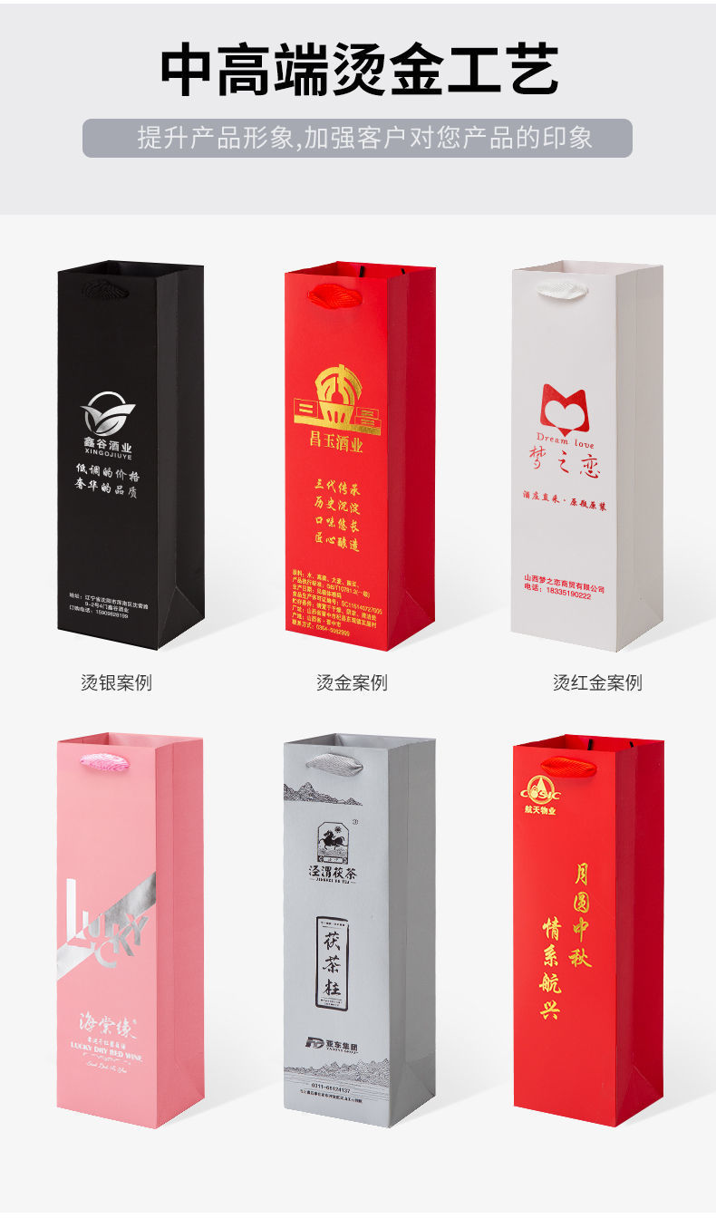 红酒手提袋烫金logo加厚白卡纸红酒袋葡萄酒礼品工厂直营现货批发