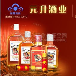 修元酒b系列 批发价格 厂家 图片 食品招商网