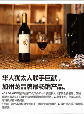 镇店之宝 美国原瓶进口红酒 加州龙金粉黛2010干红葡萄酒750ml