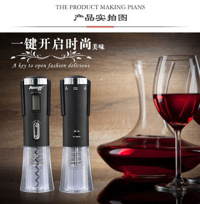 红酒开瓶器_火热促销礼品全自动充电式电动厂家定制 