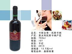热卖卡斯文蒂托斯卡纳干红葡萄酒厦门供应:厂家供应卡斯文蒂托斯卡纳干红葡萄酒图片|热卖卡斯文蒂托斯卡纳干红葡萄酒厦门供应:厂家供应卡斯文蒂托斯卡纳干红葡萄酒产品图片由意闽(厦门)进出口贸易公司生产提供-
